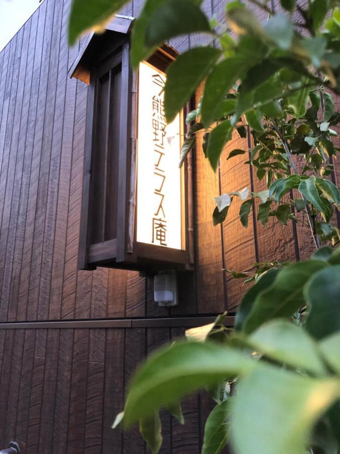 Imakumano Terrace - Eisen An 潁川庵 Villa Kyoto Exterior photo